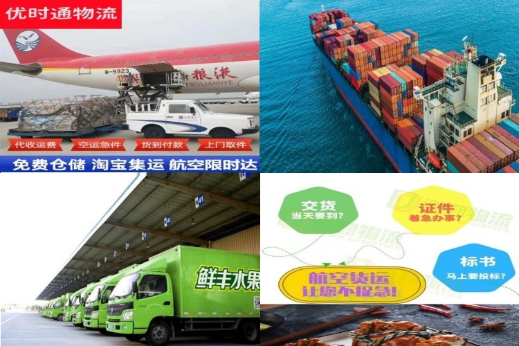 国营东升农场到意大利航空货运公司-国营东升农场到意大利物流专线