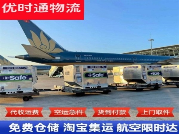 国营东升农场到意大利空运加急专线